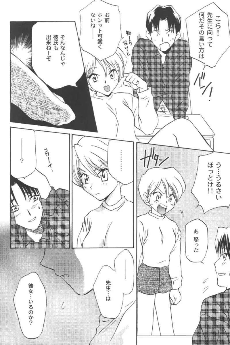 乱漫 Vol.5 ボーイシュガールアンソロジー Page.26