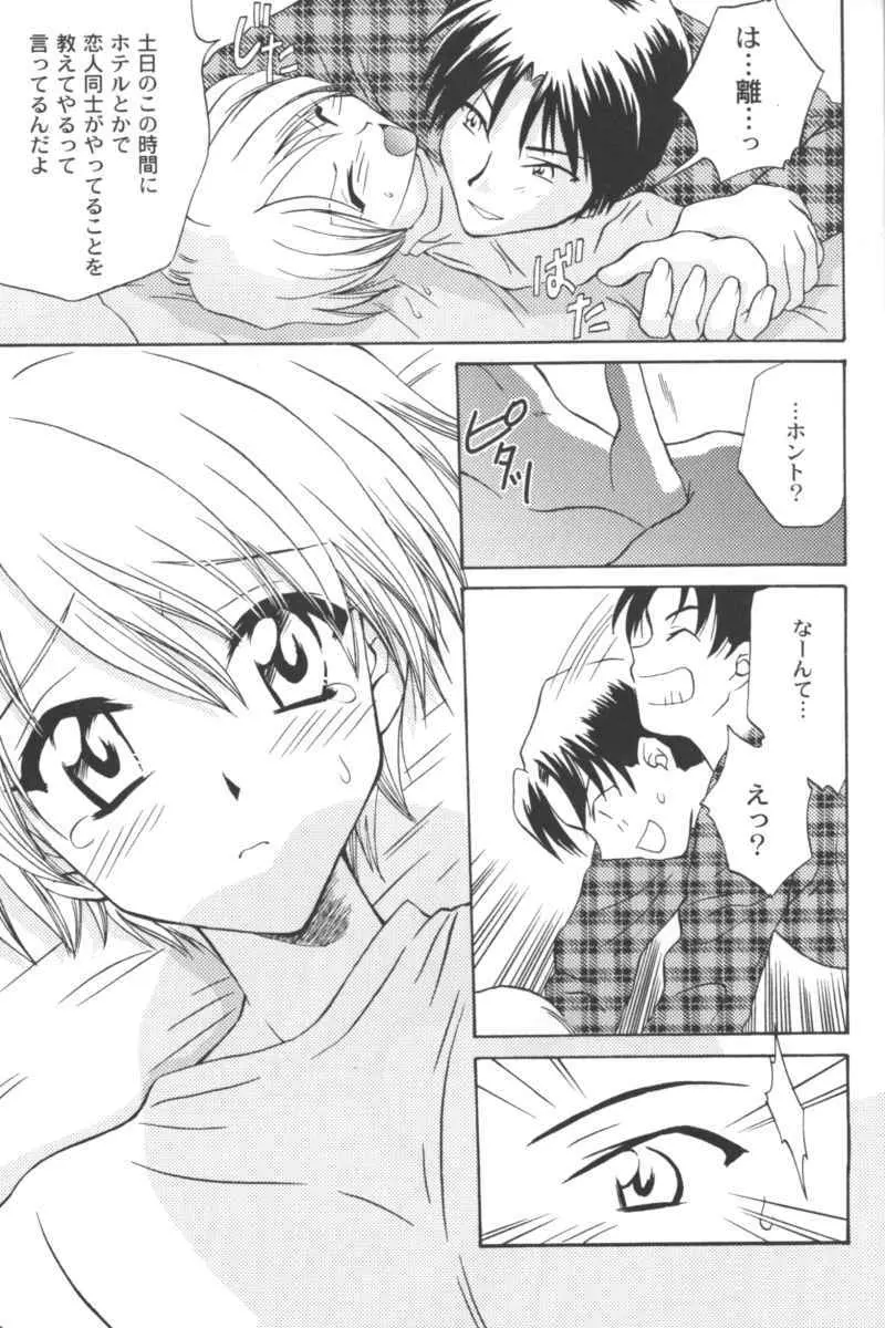 乱漫 Vol.5 ボーイシュガールアンソロジー Page.29