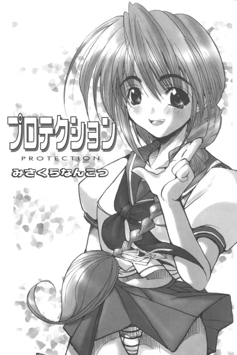 乱漫 Vol.5 ボーイシュガールアンソロジー Page.3