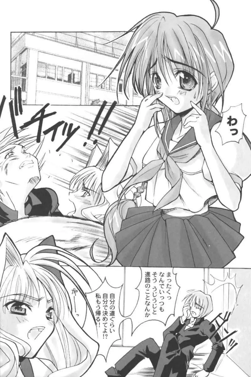乱漫 Vol.5 ボーイシュガールアンソロジー Page.4