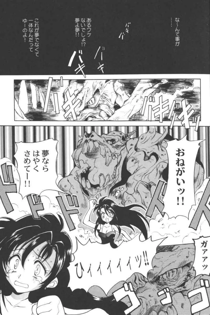 乱漫 Vol.5 ボーイシュガールアンソロジー Page.45