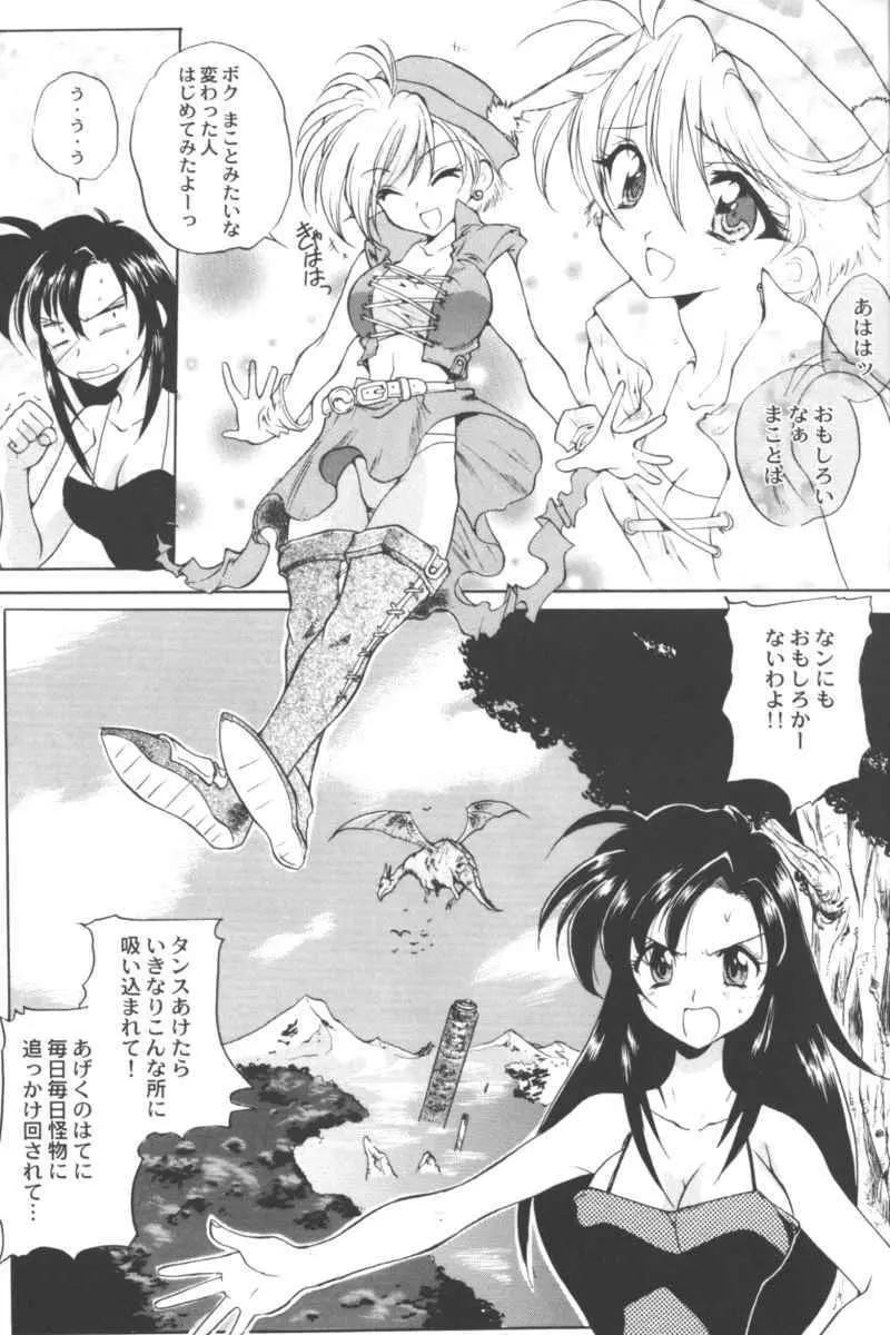 乱漫 Vol.5 ボーイシュガールアンソロジー Page.47
