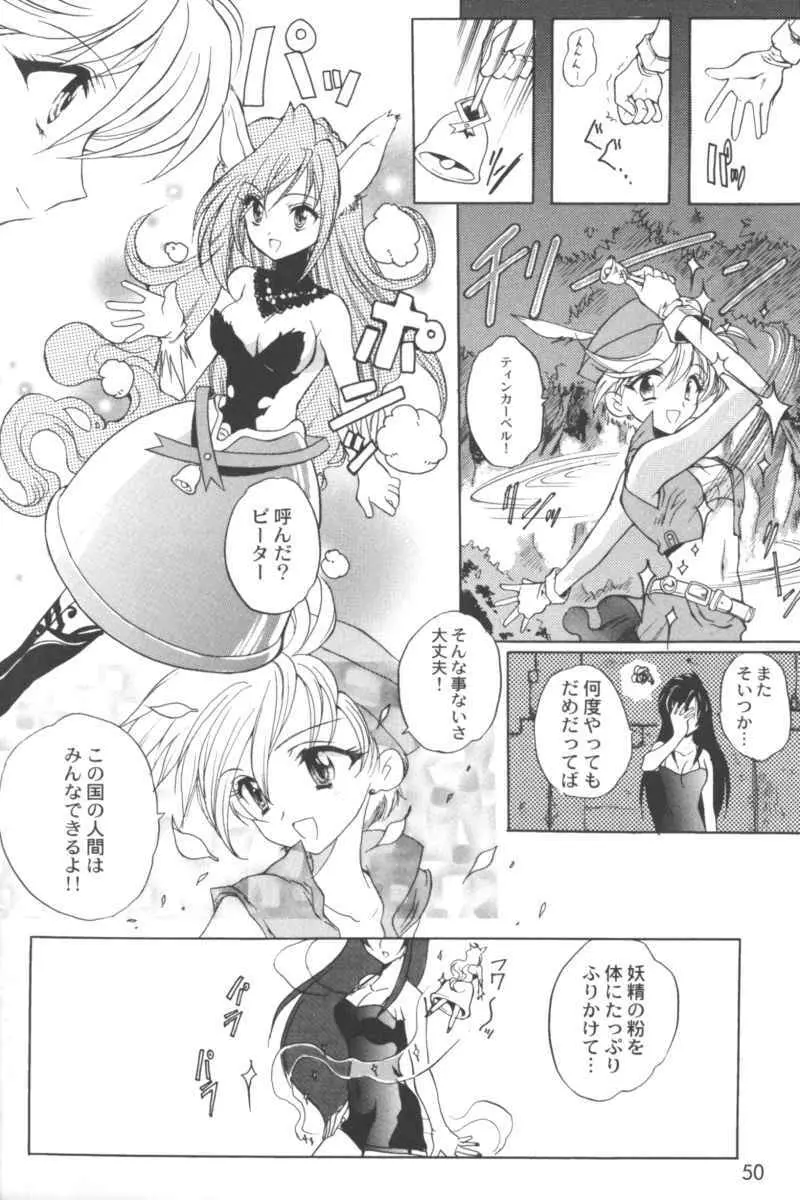 乱漫 Vol.5 ボーイシュガールアンソロジー Page.48