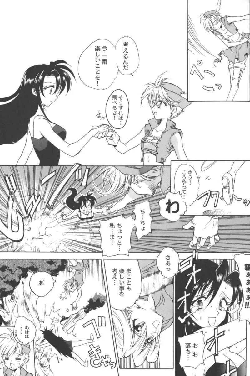 乱漫 Vol.5 ボーイシュガールアンソロジー Page.49