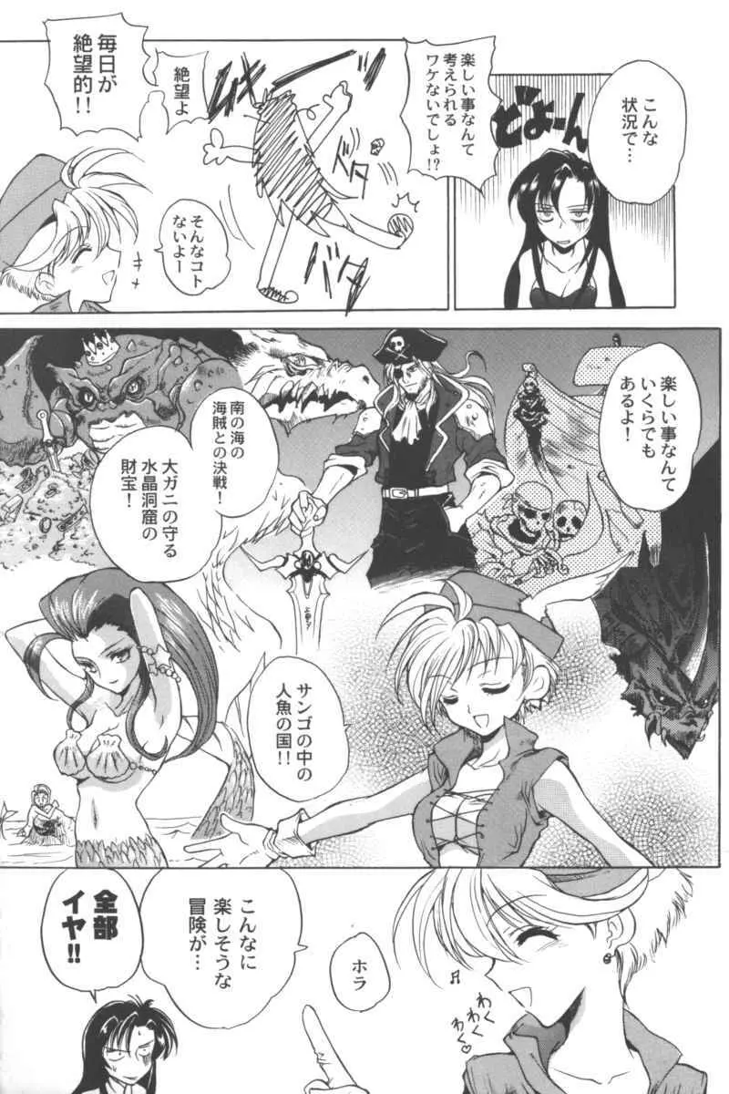 乱漫 Vol.5 ボーイシュガールアンソロジー Page.50