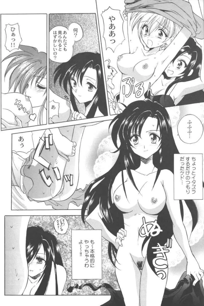 乱漫 Vol.5 ボーイシュガールアンソロジー Page.55