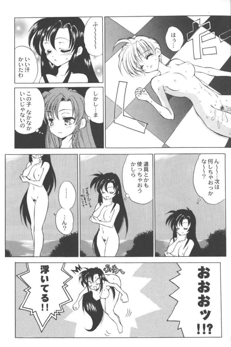 乱漫 Vol.5 ボーイシュガールアンソロジー Page.61