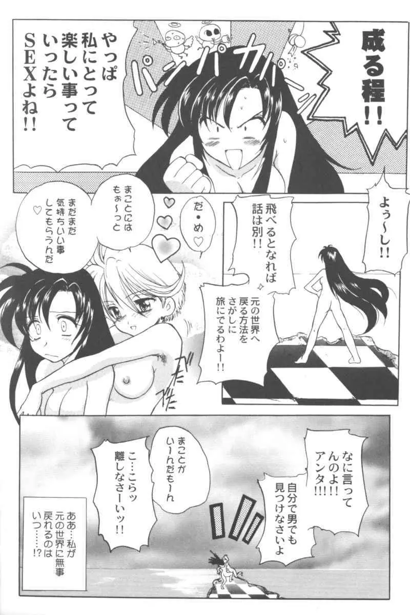 乱漫 Vol.5 ボーイシュガールアンソロジー Page.62