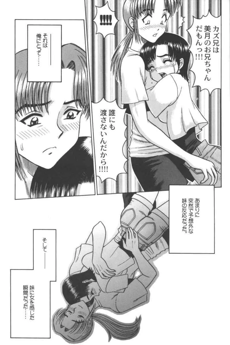 乱漫 Vol.5 ボーイシュガールアンソロジー Page.69