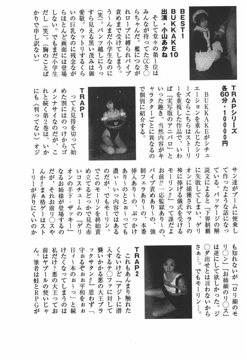 輪姦学校 Page.145