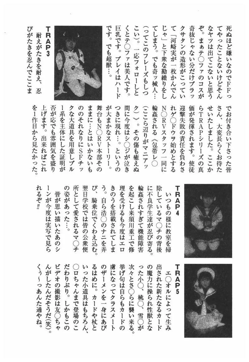 輪姦学校 Page.146