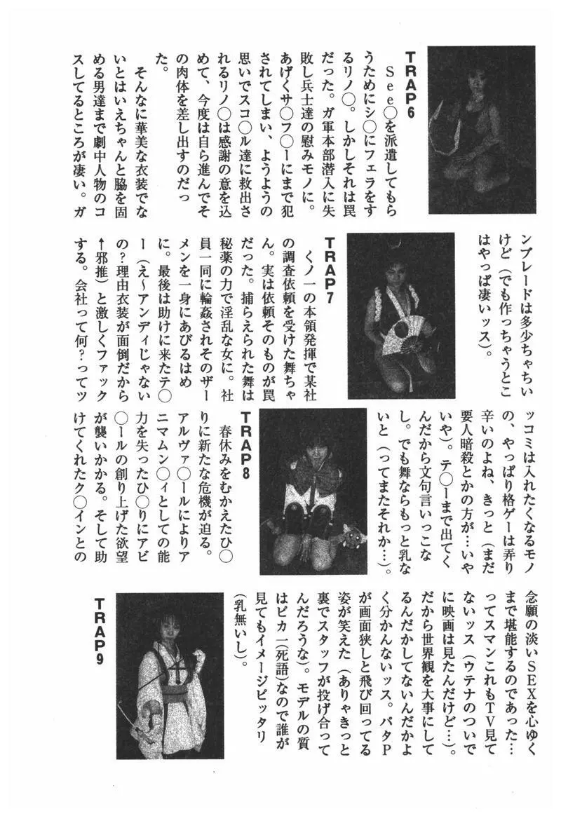 輪姦学校 Page.147