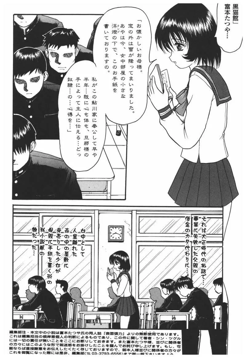 輪姦学校 Page.26