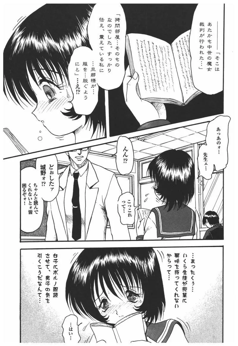 輪姦学校 Page.27