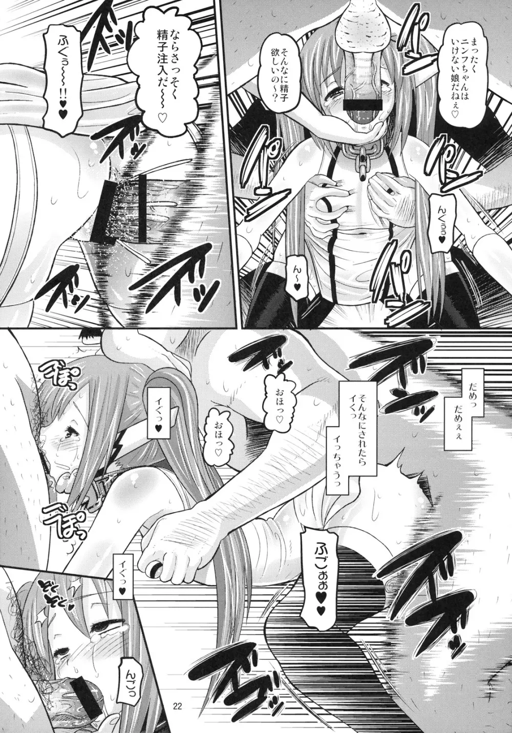 Paranoid Angeloid Page.21