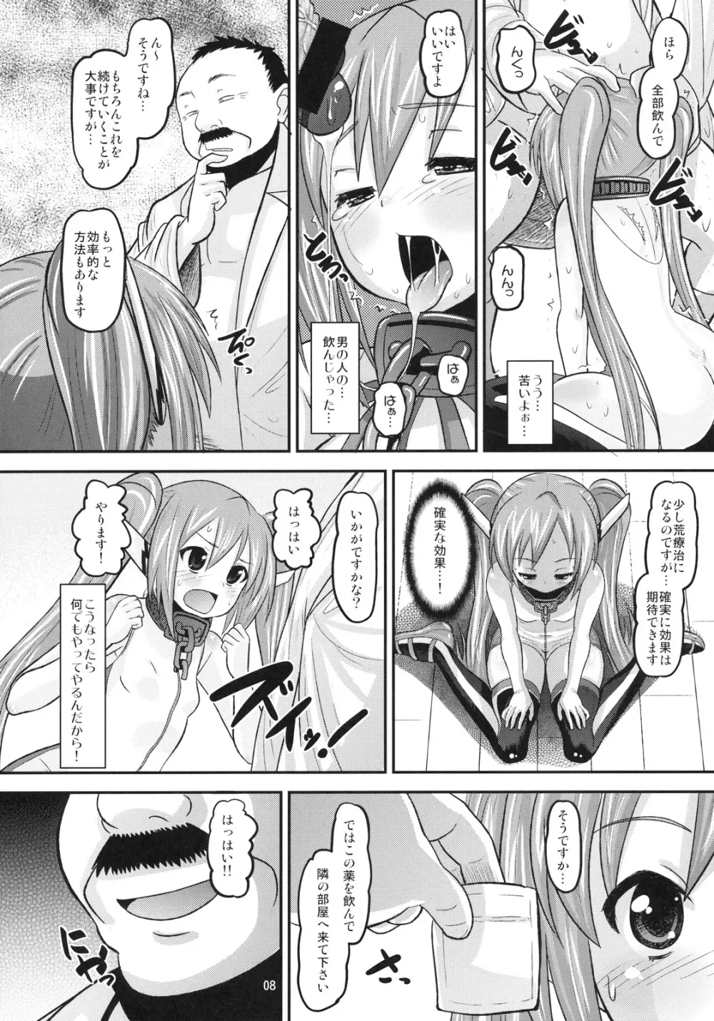 Paranoid Angeloid Page.7