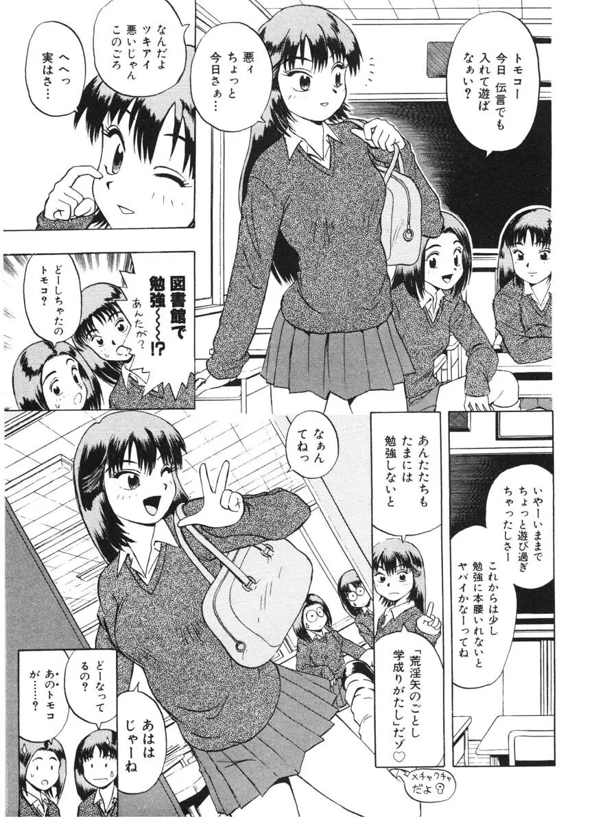 ちゃんぷるるー Page.69