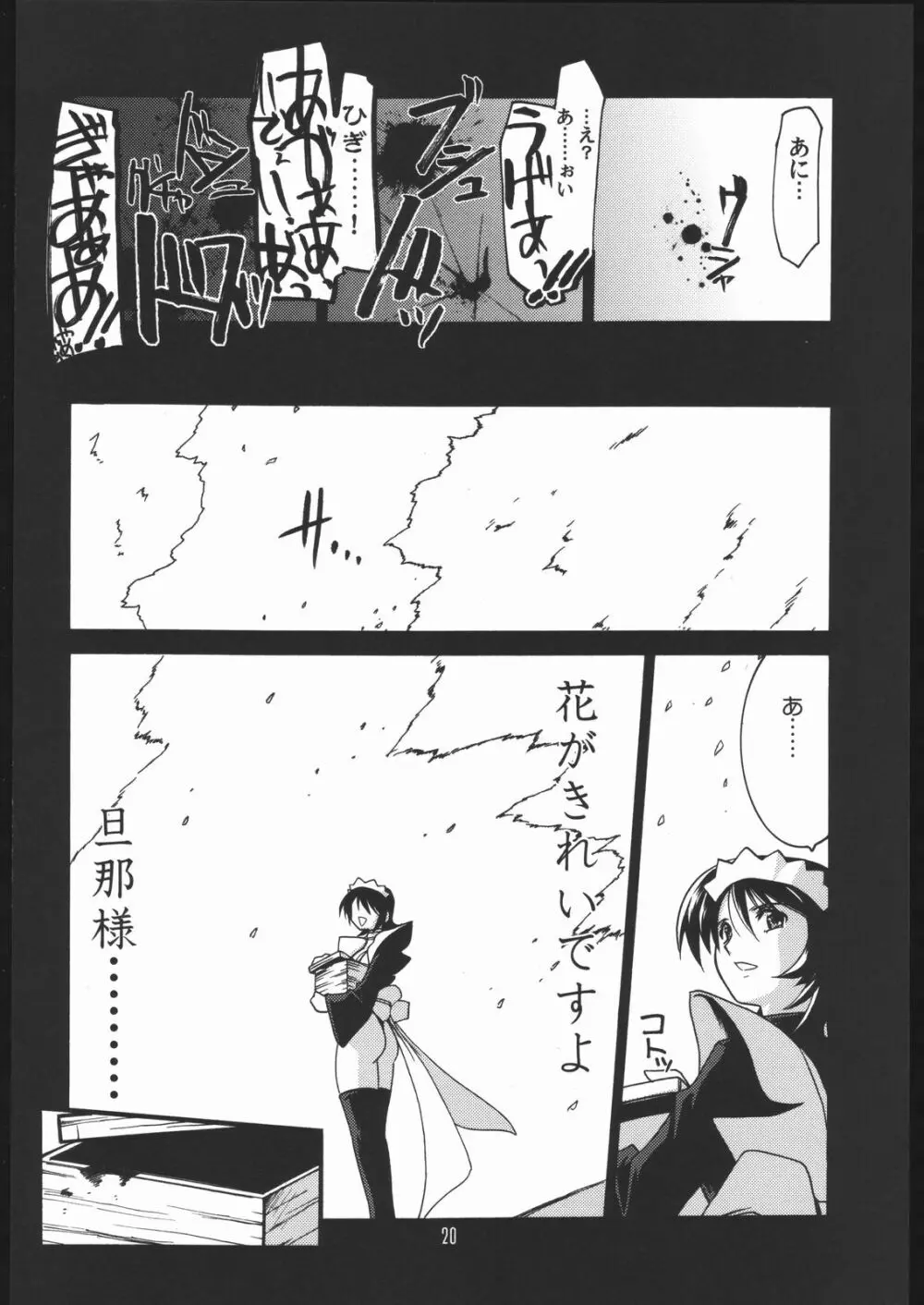 瑠璃堂画報 29 Page.19