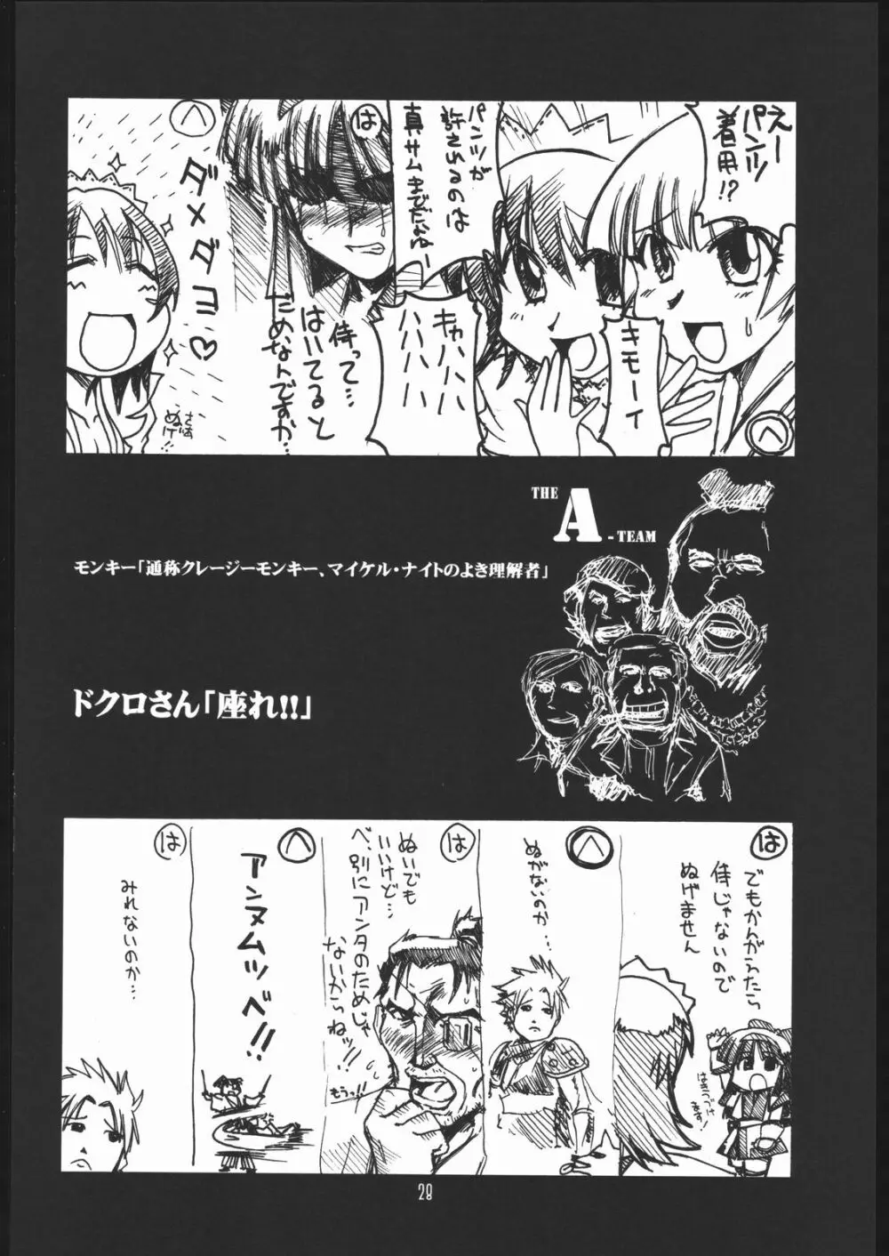 瑠璃堂画報 29 Page.27