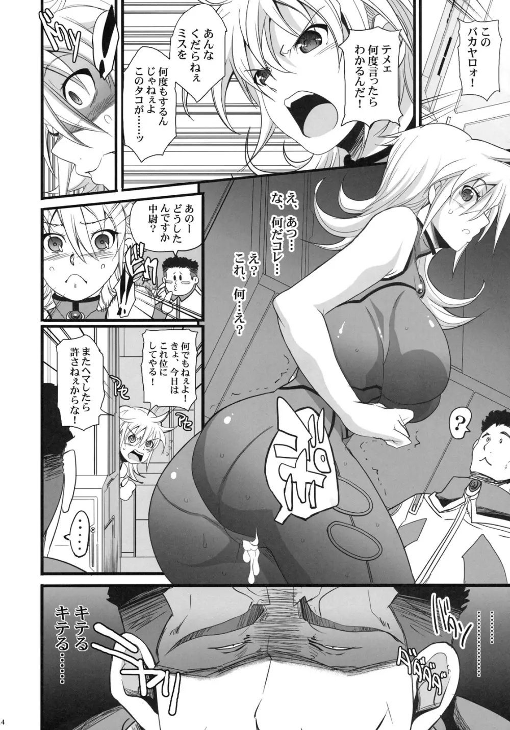 ラッセルの催眠教室 Page.13