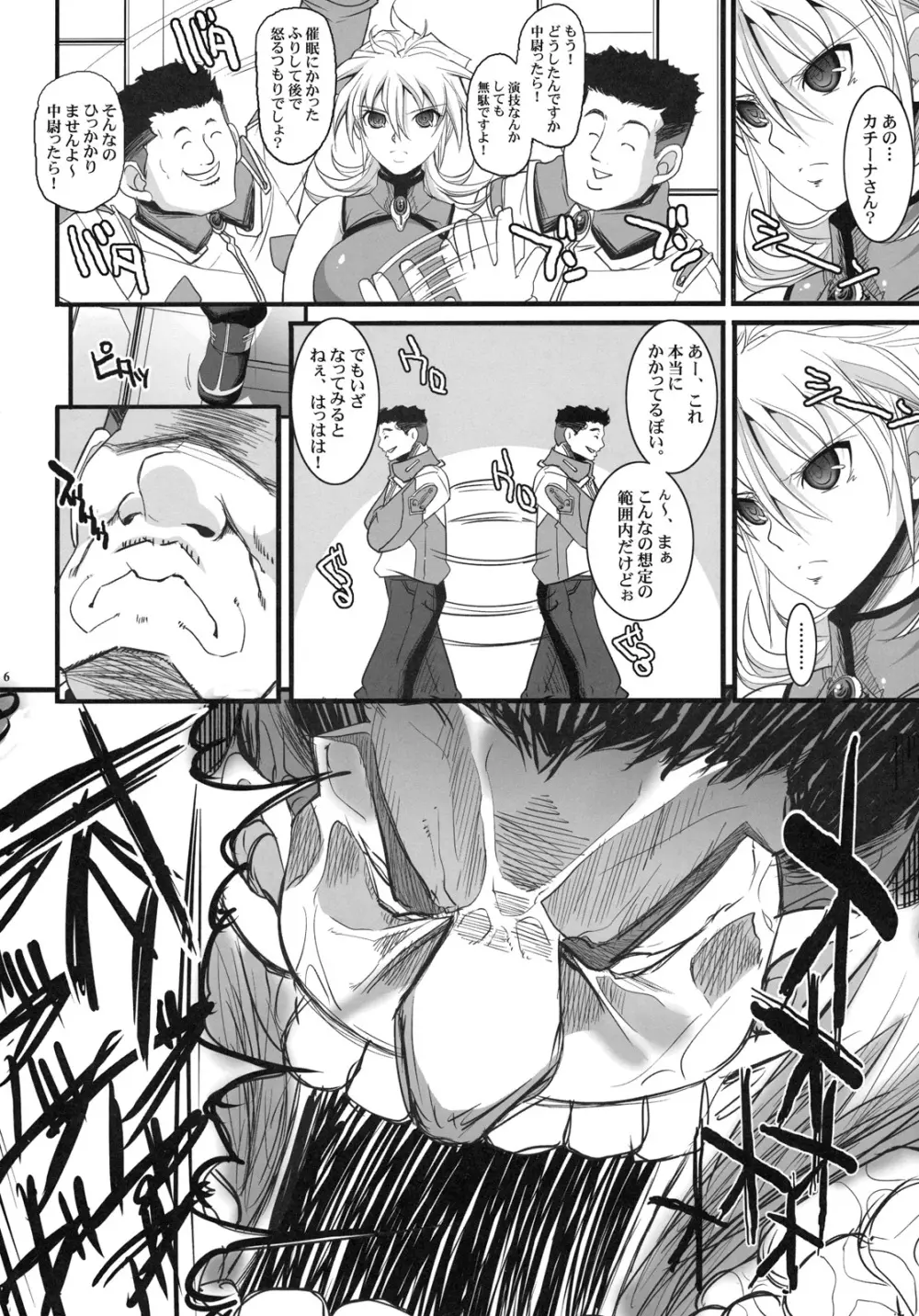 ラッセルの催眠教室 Page.5