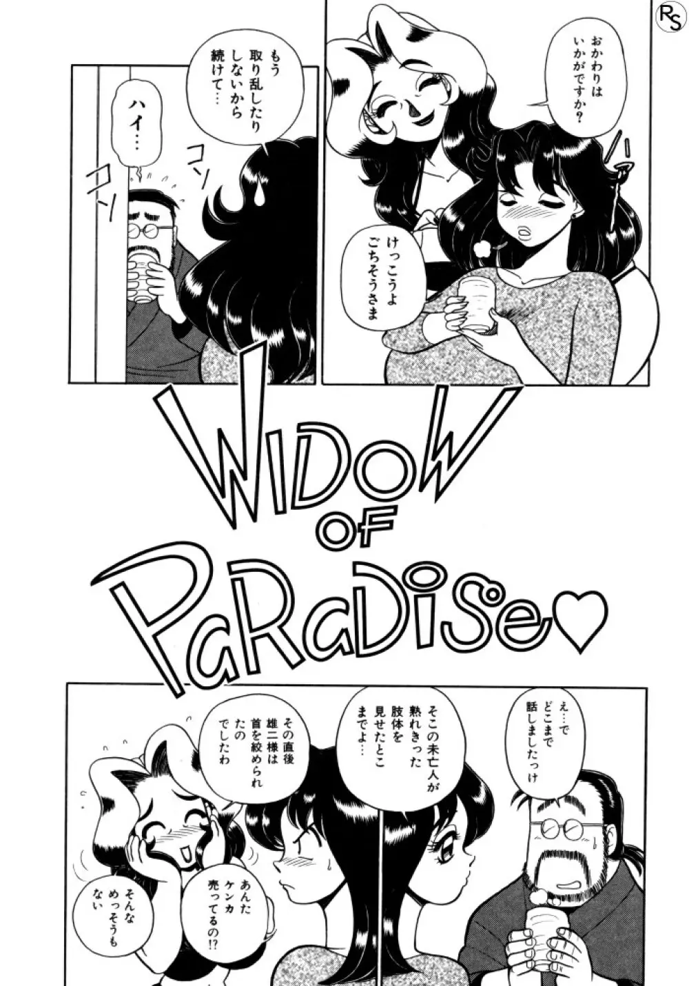 - Kontoma Paradise Page.70