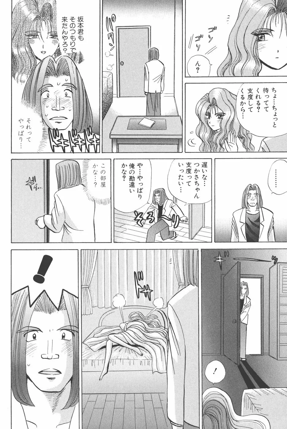 Pure 01 Page.145