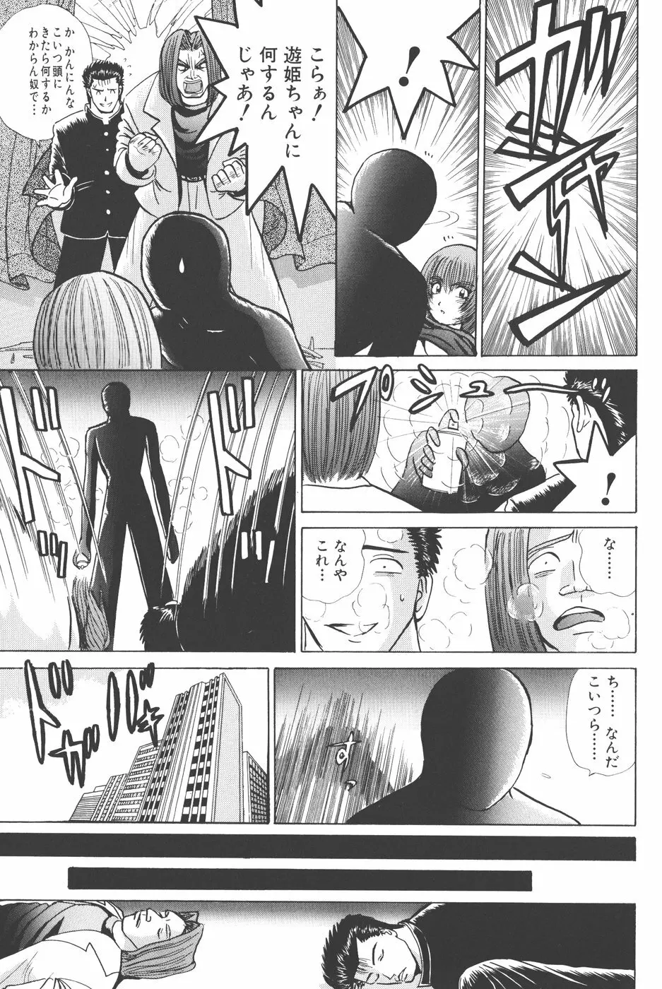 Pure 01 Page.20