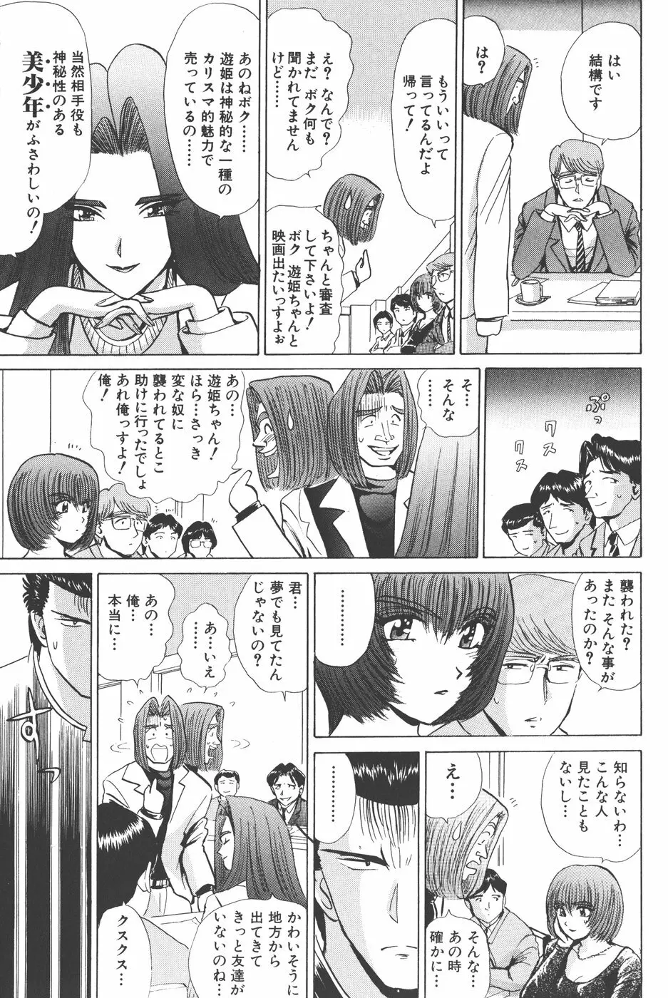 Pure 01 Page.26