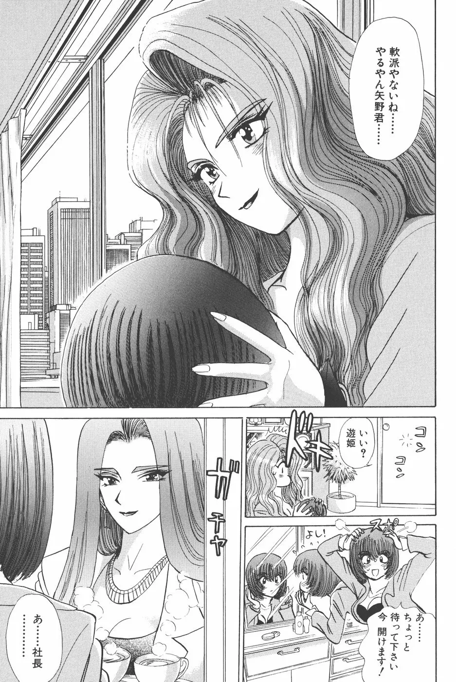 Pure 01 Page.46