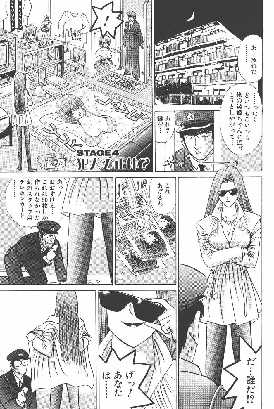 Pure 01 Page.64