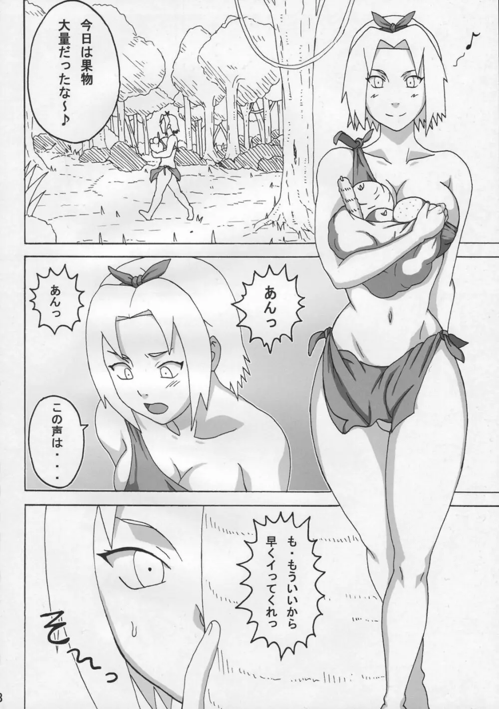 ジャングルでイっちゃう? Page.9