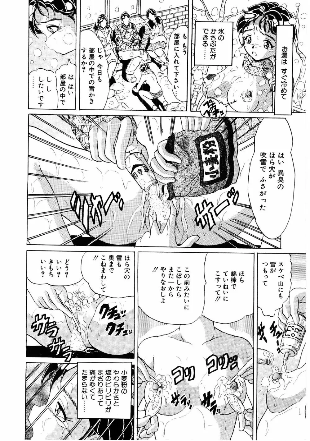 奴隷っ娘 Page.125