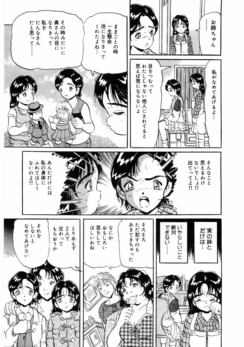 奴隷っ娘 Page.28