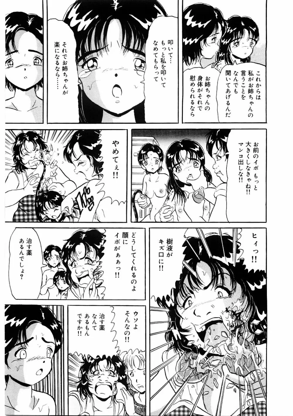 奴隷っ娘 Page.32