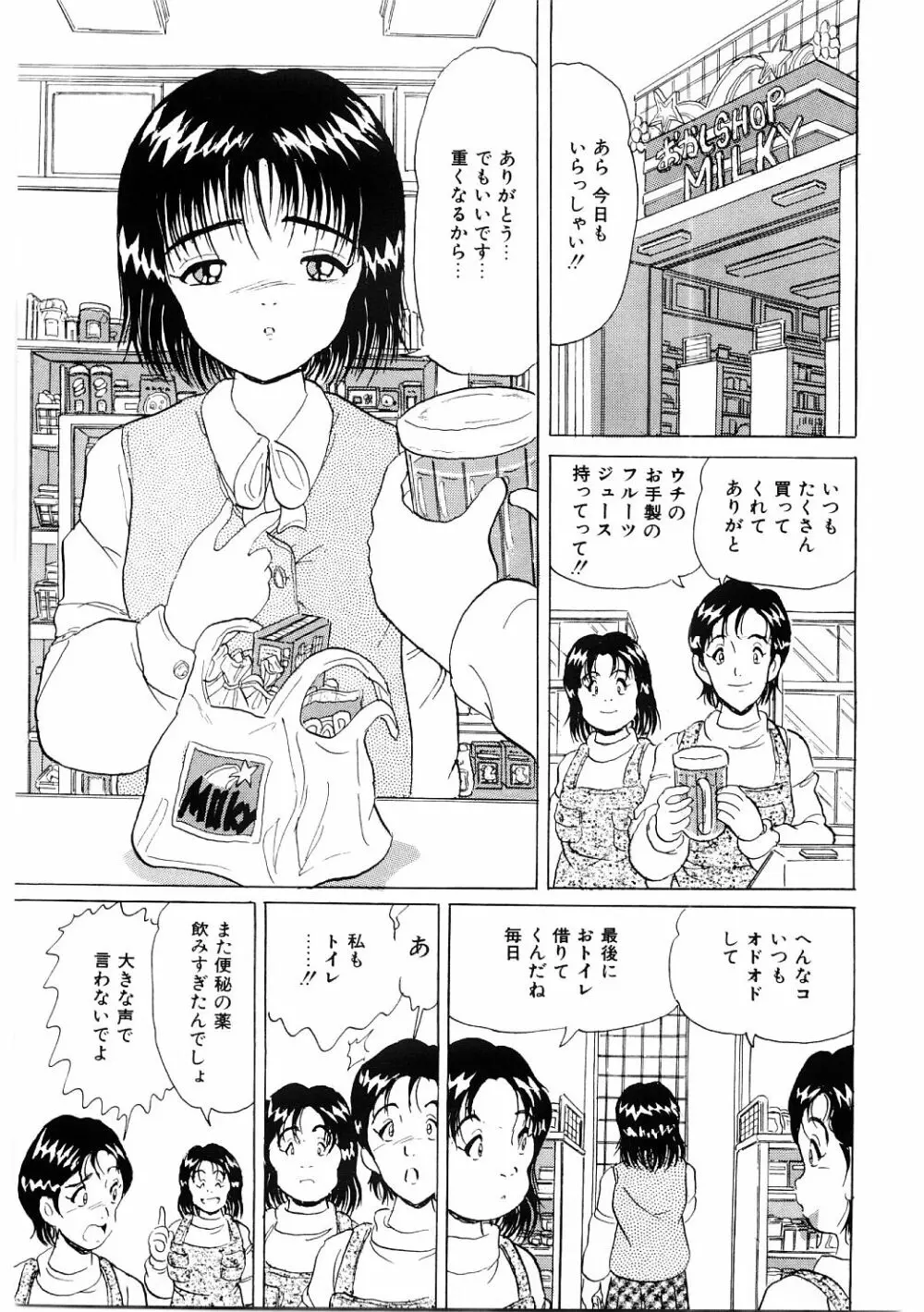 奴隷っ娘 Page.52