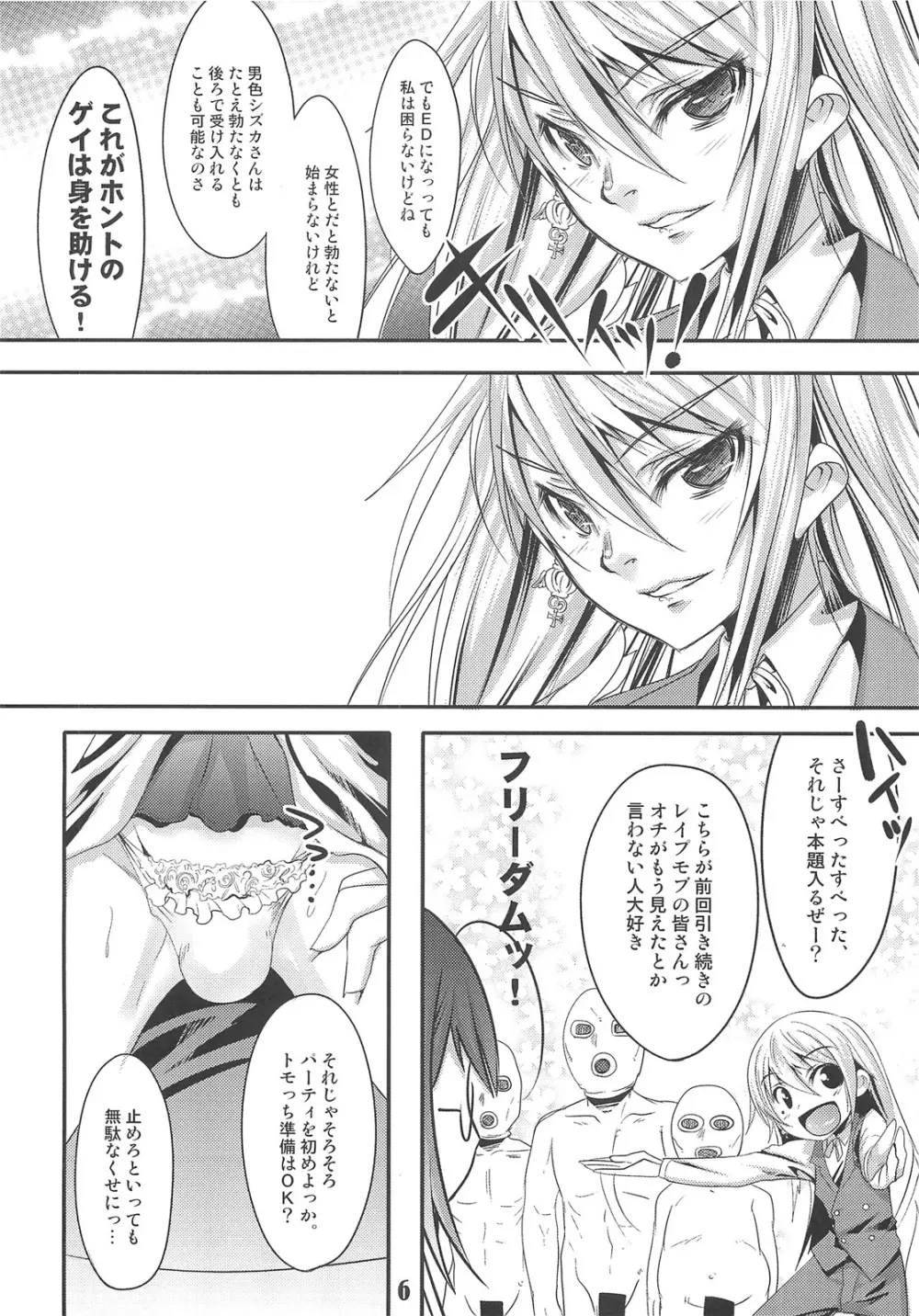 Second trap Page.6