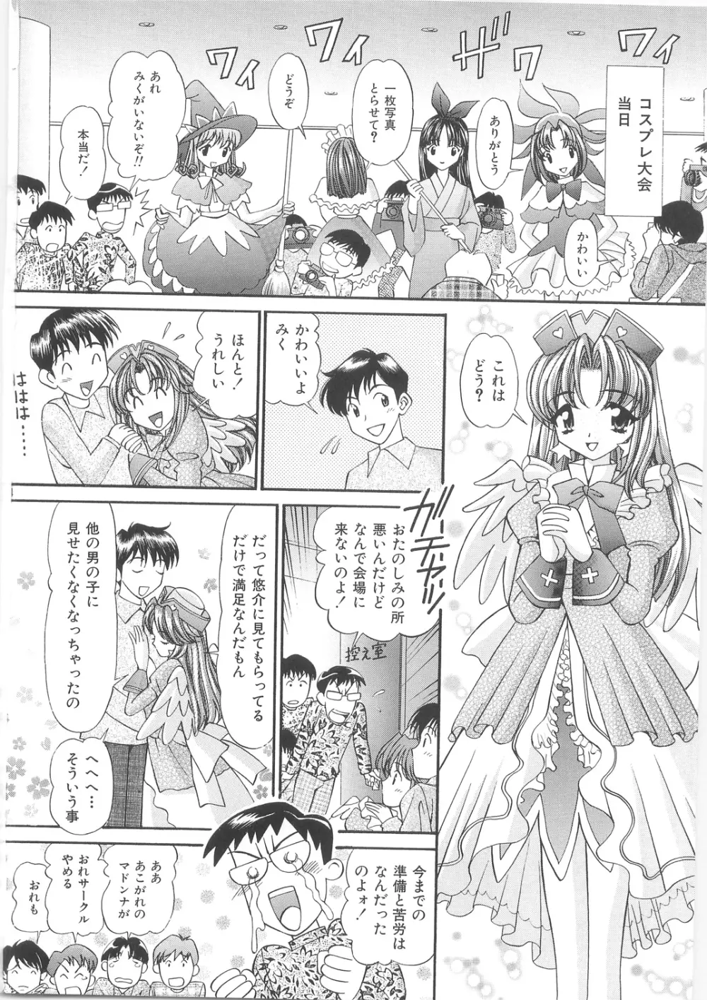 いもうと注意報 3 Page.34