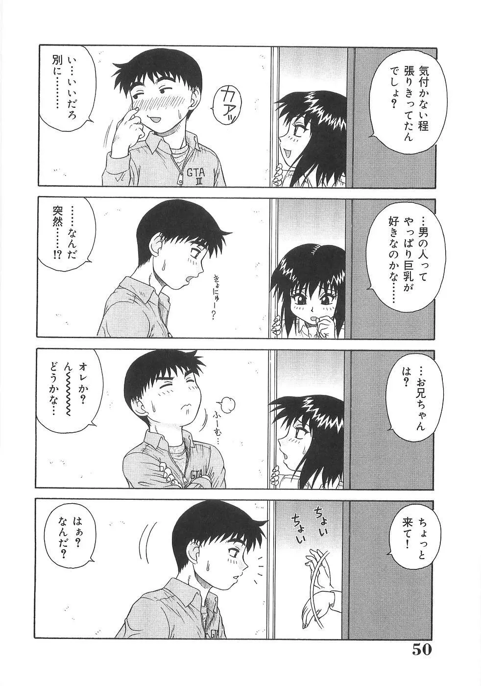 妹萌え Excellent Page.55