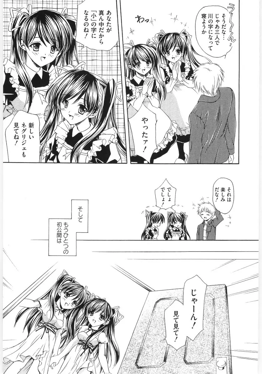 萌えキャラ様 Page.109