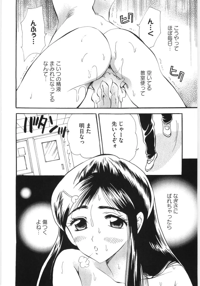 萌えキャラ様 Page.146