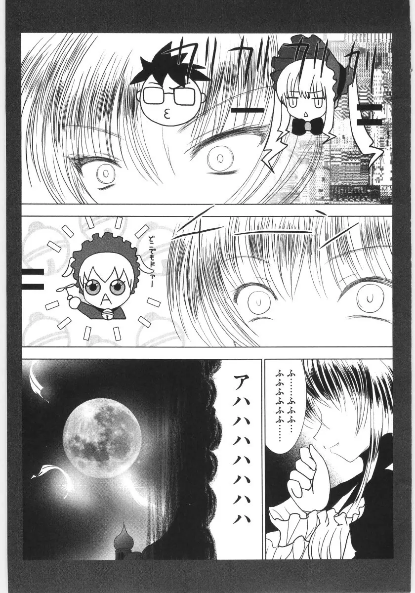 萌えキャラ様 Page.21