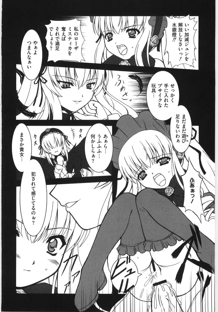 萌えキャラ様 Page.40