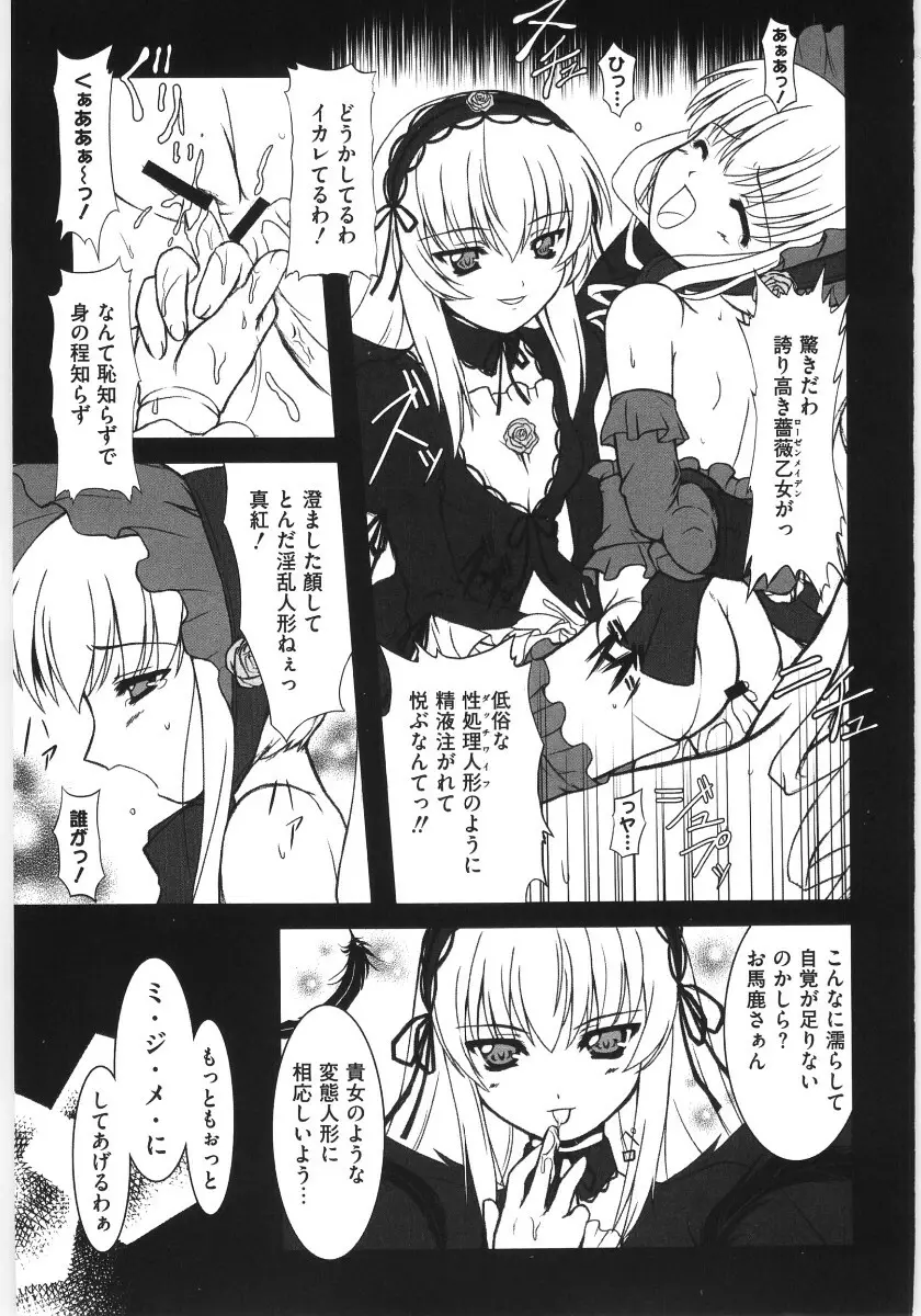 萌えキャラ様 Page.41