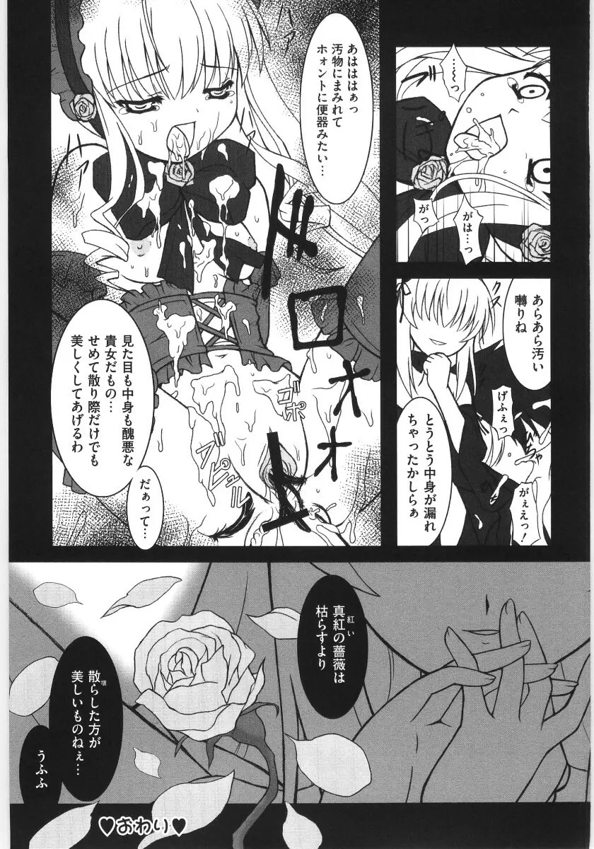 萌えキャラ様 Page.47