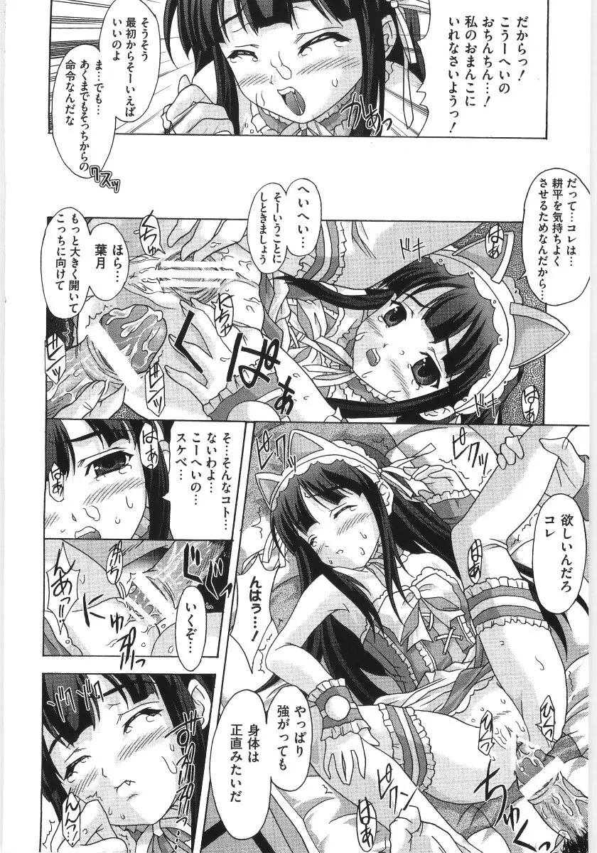 萌えキャラ様 Page.62