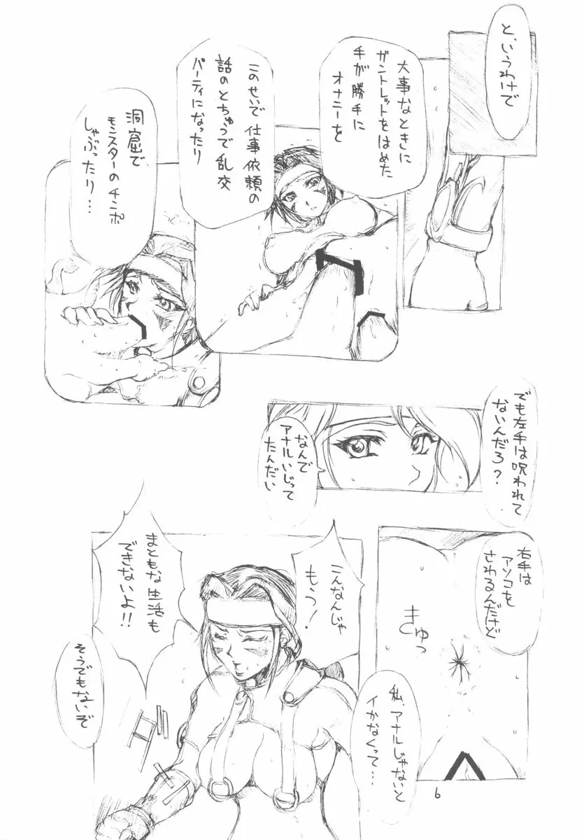 Ulitmate Babe Page.5