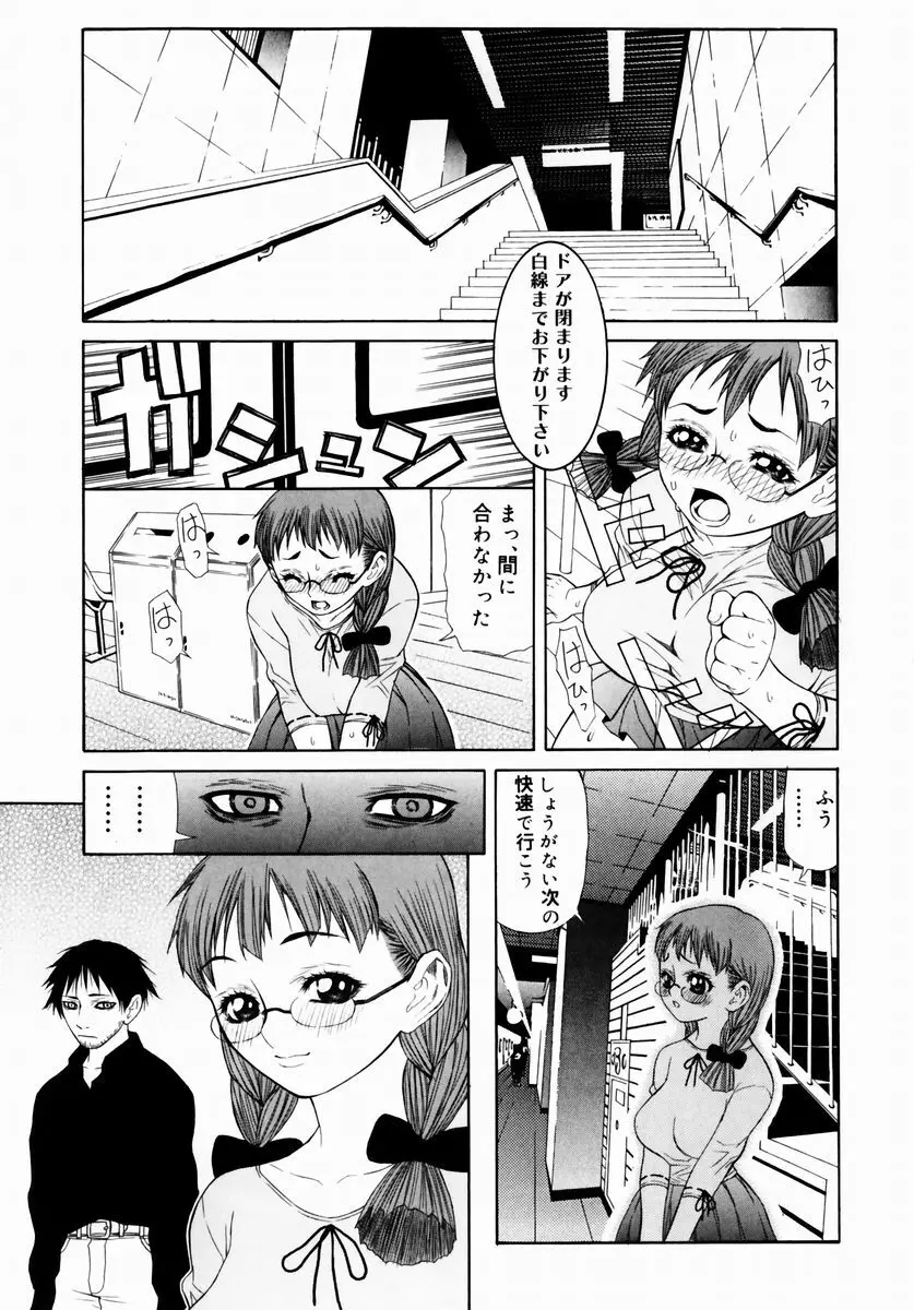 クランブル Page.105