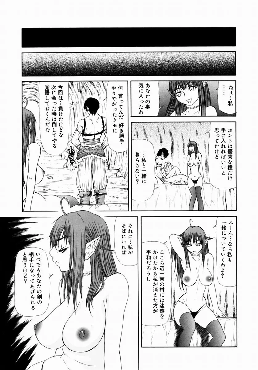 クランブル Page.167