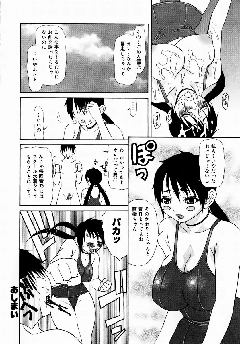 クランブル Page.24